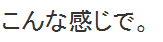 超基本のhtmlタグ ＜h2＞の使い方をずっと間違えてたぞ･･･