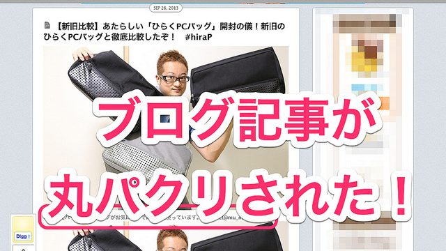 ブログ記事を大量に丸パクリされたのでGoogle先生に報告しておいたぞ！